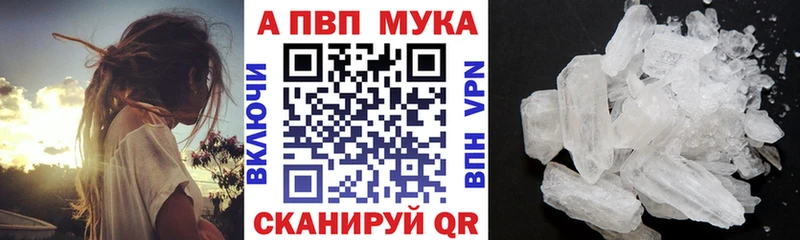 Alfa_PVP Crystall Устюжна