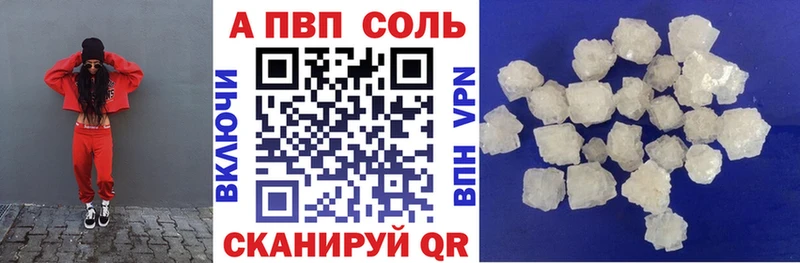 A PVP Соль  купить наркотики сайты  Устюжна 