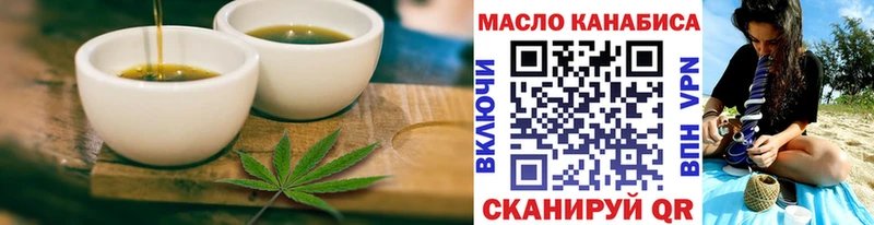 купить наркотик Устюжна Еда ТГК конопля