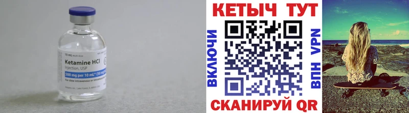 КЕТАМИН VHQ даркнет сайт Устюжна