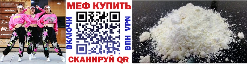 МЯУ-МЯУ mephedrone  цены   MEGA tor  Устюжна 